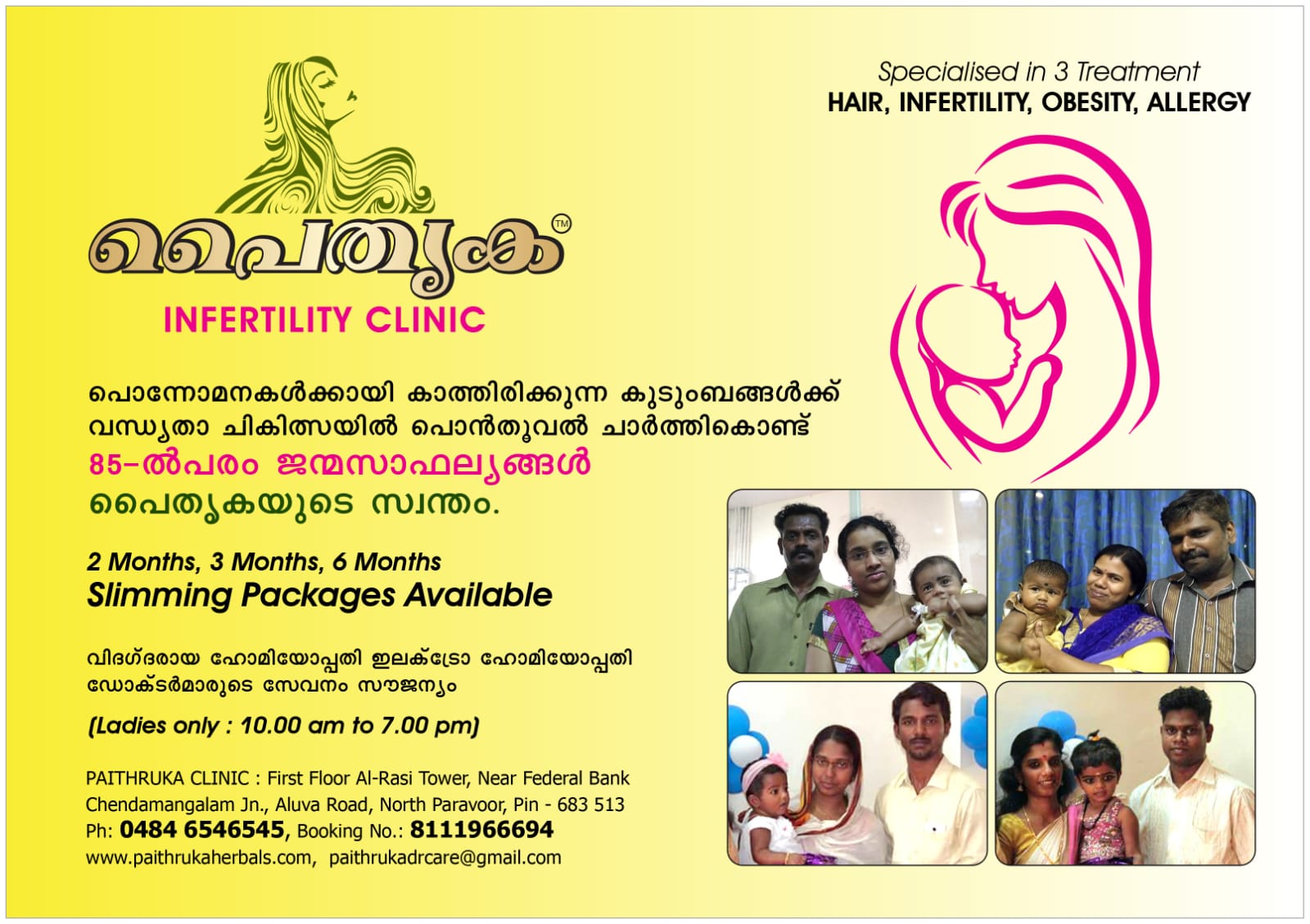Infertility Success Stories