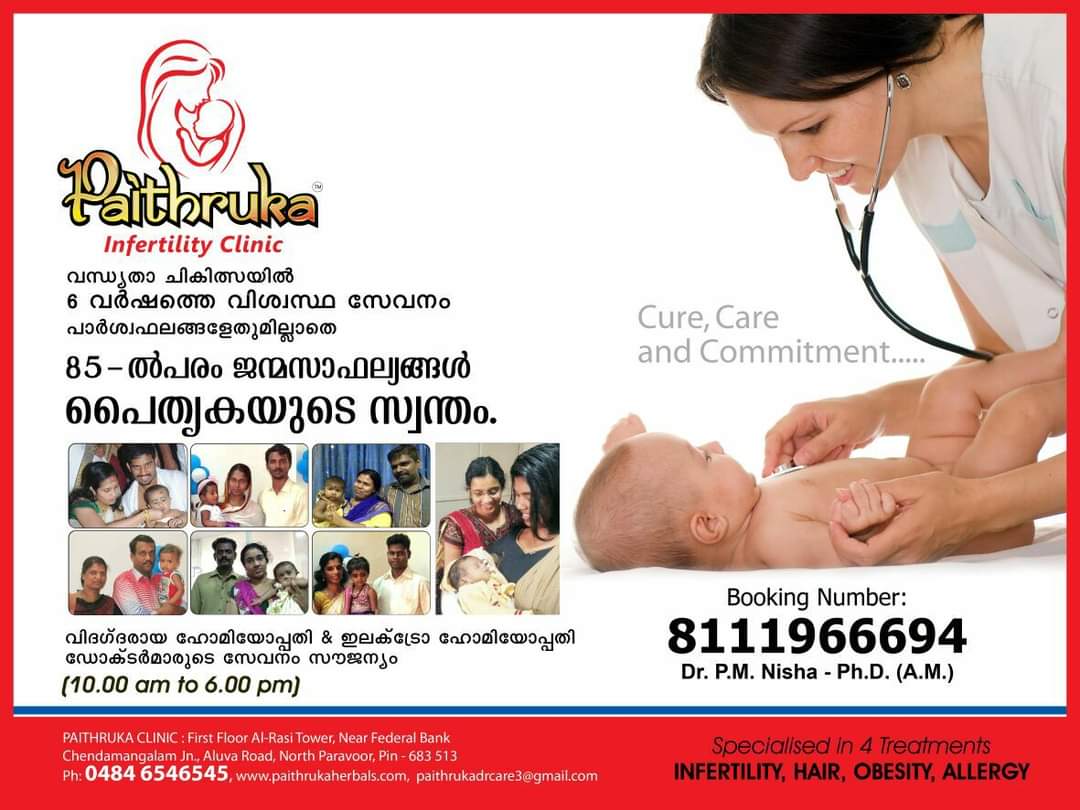Infertility Clinic Care